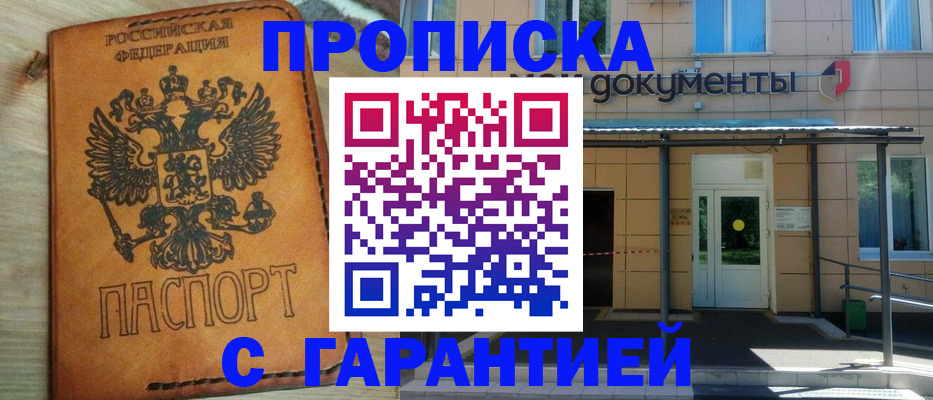 регистрация в Анжеро-Судженске