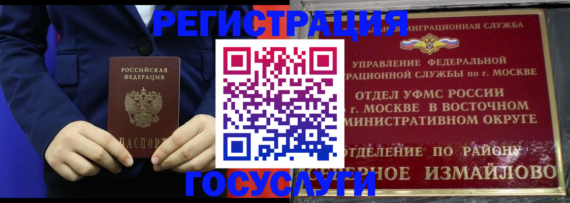 прописка иностранных граждан в Анжеро-Судженске